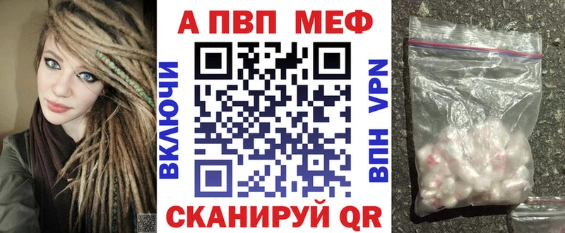 Альфа ПВП кристаллы  Луза 