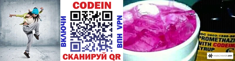 Кодеиновый сироп Lean напиток Lean (лин)  Луза 