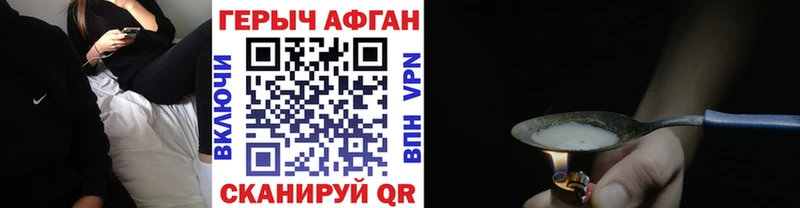 ГЕРОИН белый  Луза 