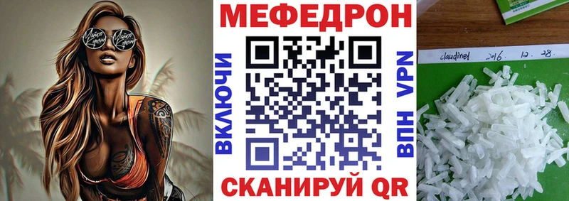 Мефедрон 4 MMC  Луза 